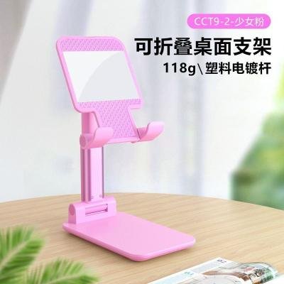 FOLDABLE PHONE HOLDER