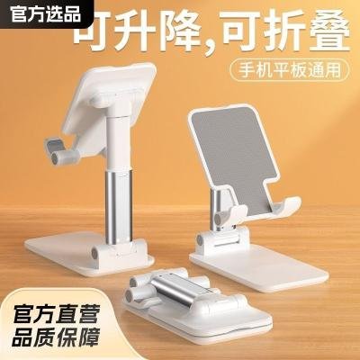 FOLDABLE PHONE HOLDER