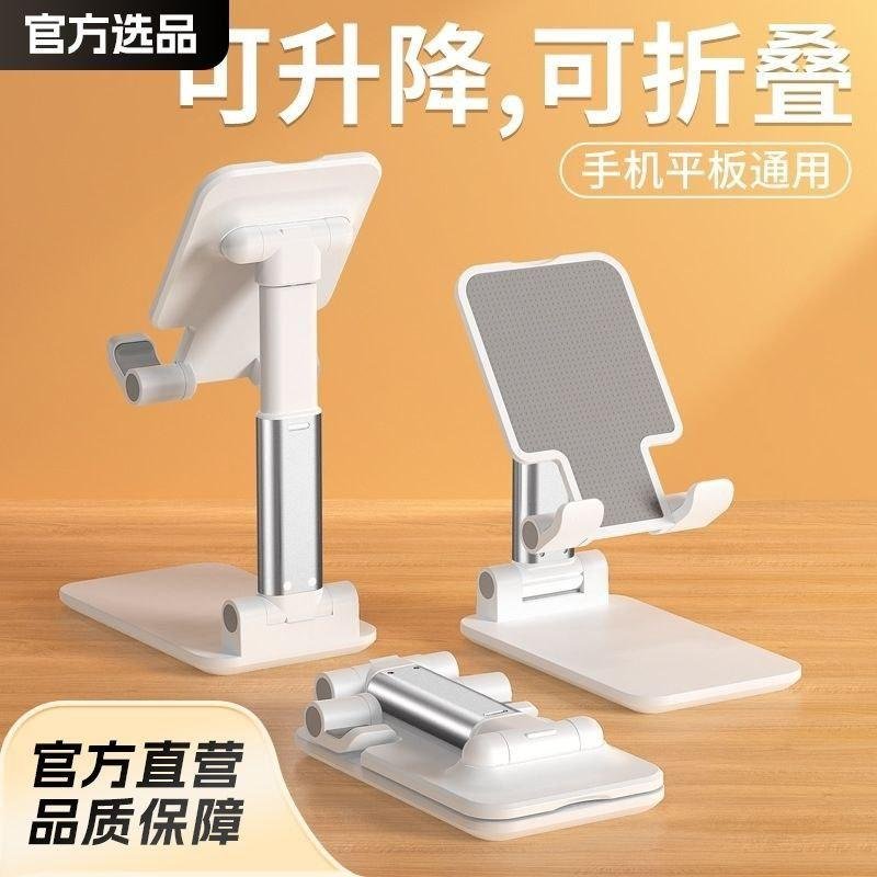 FOLDABLE PHONE HOLDER